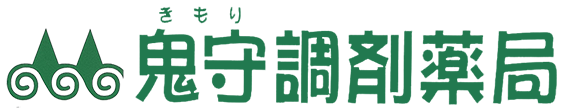 鬼守調剤薬局 西伯郡伯耆町溝口 伯耆溝口駅 調剤薬局