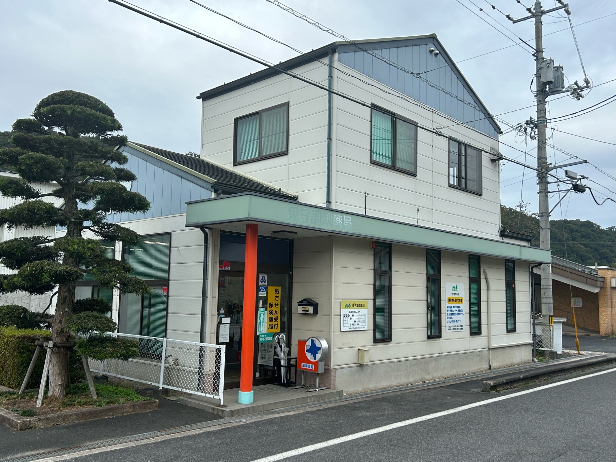 西伯郡伯耆町溝口、伯耆溝口駅、調剤薬局