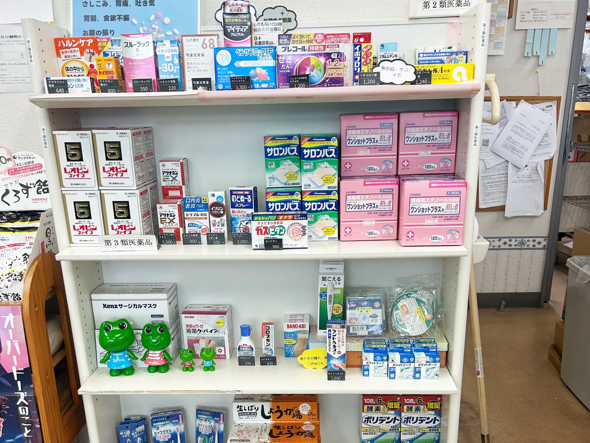 西伯郡伯耆町溝口、伯耆溝口駅、調剤薬局